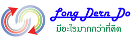 [Long Dern Do] ลองเดินดู